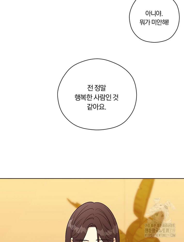 순진한 바람 7화 27