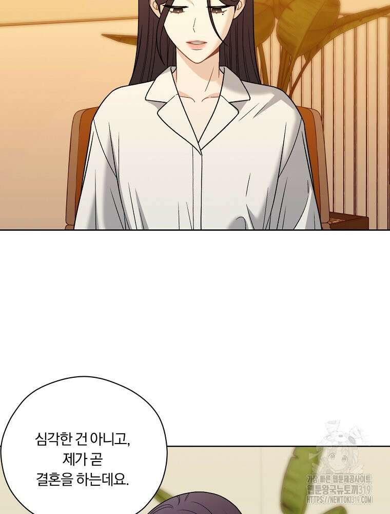 순진한 바람 7화 28