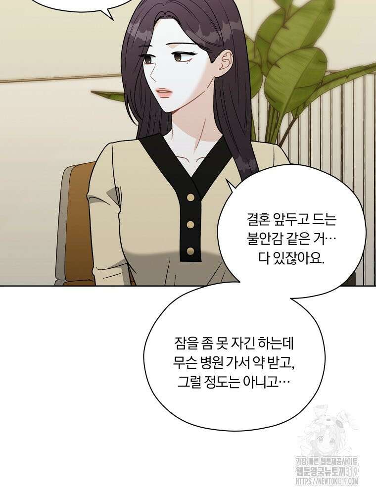 순진한 바람 7화 29