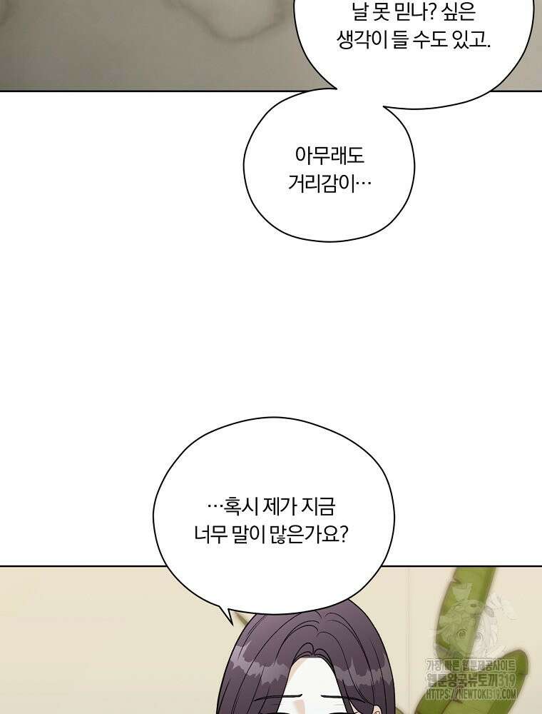 순진한 바람 7화 32