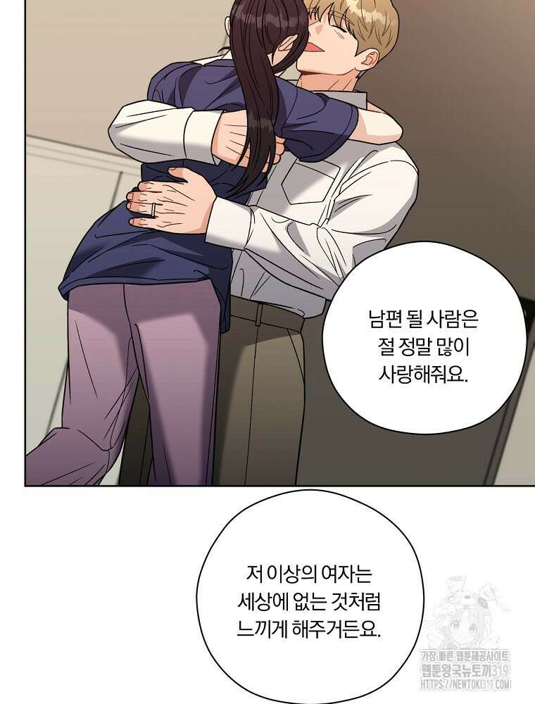 순진한 바람 7화 34