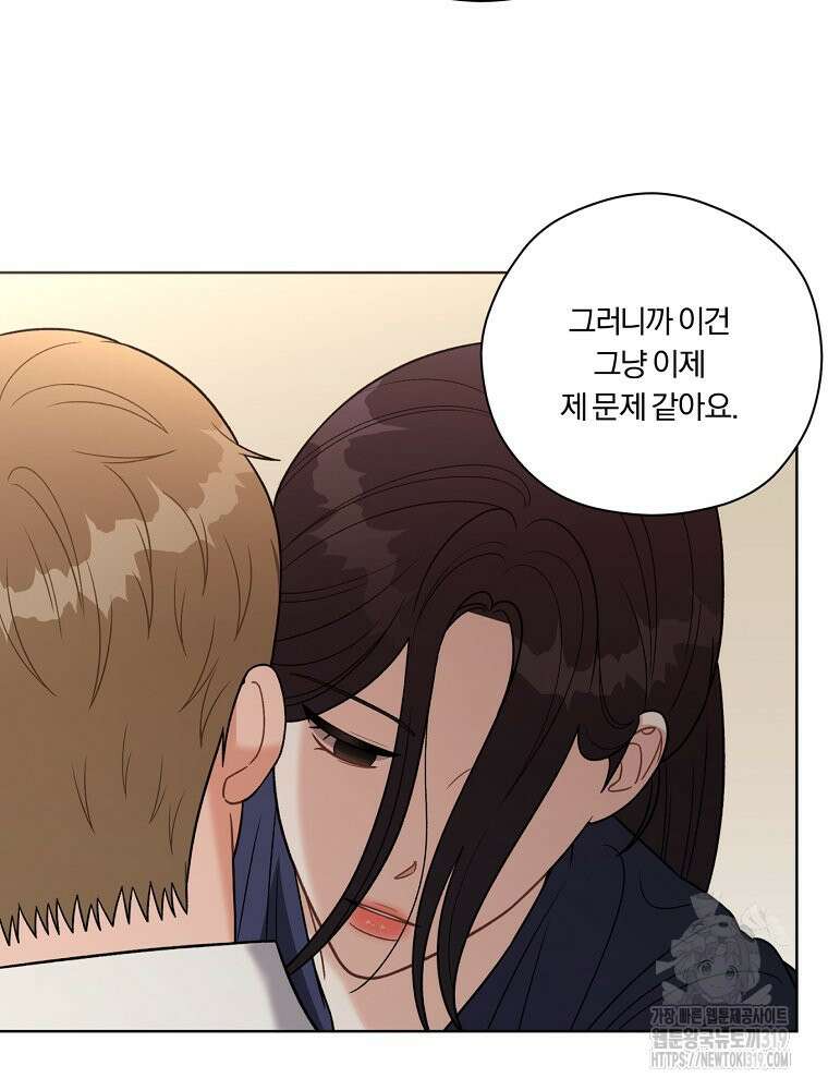 순진한 바람 7화 35