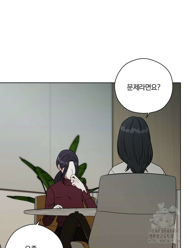 순진한 바람 7화 36
