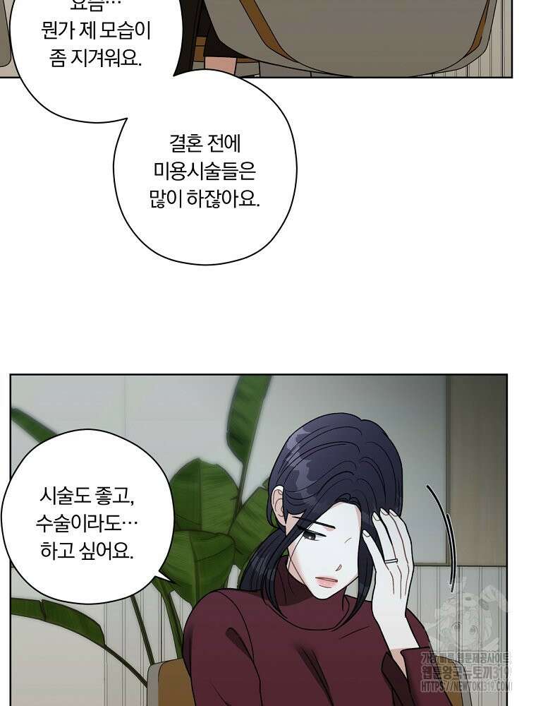 순진한 바람 7화 37