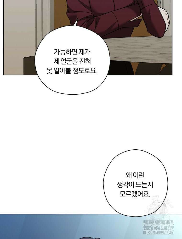 순진한 바람 7화 38