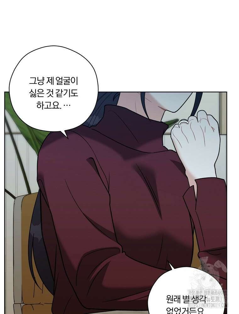 순진한 바람 7화 41