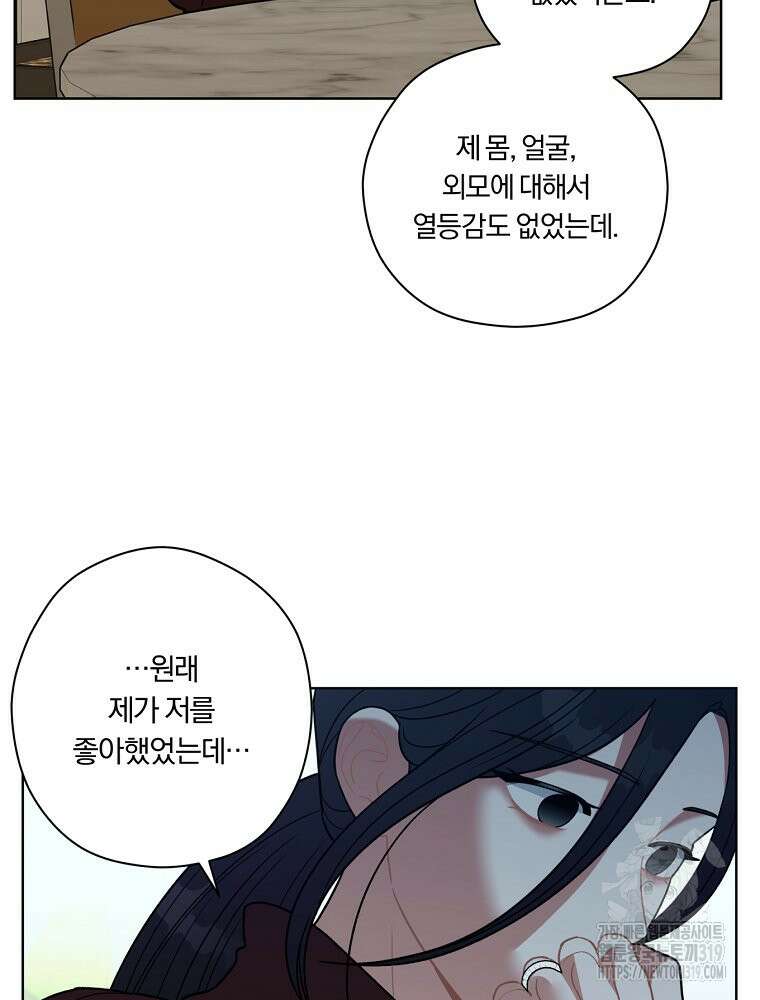 순진한 바람 7화 42