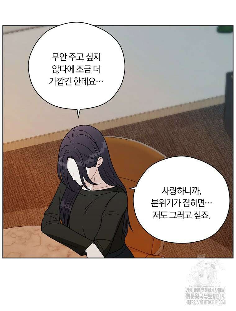 순진한 바람 7화 44