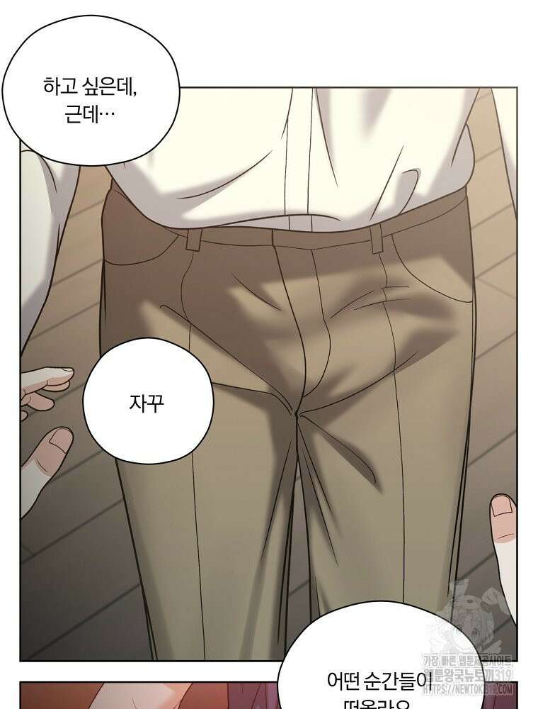 순진한 바람 7화 45