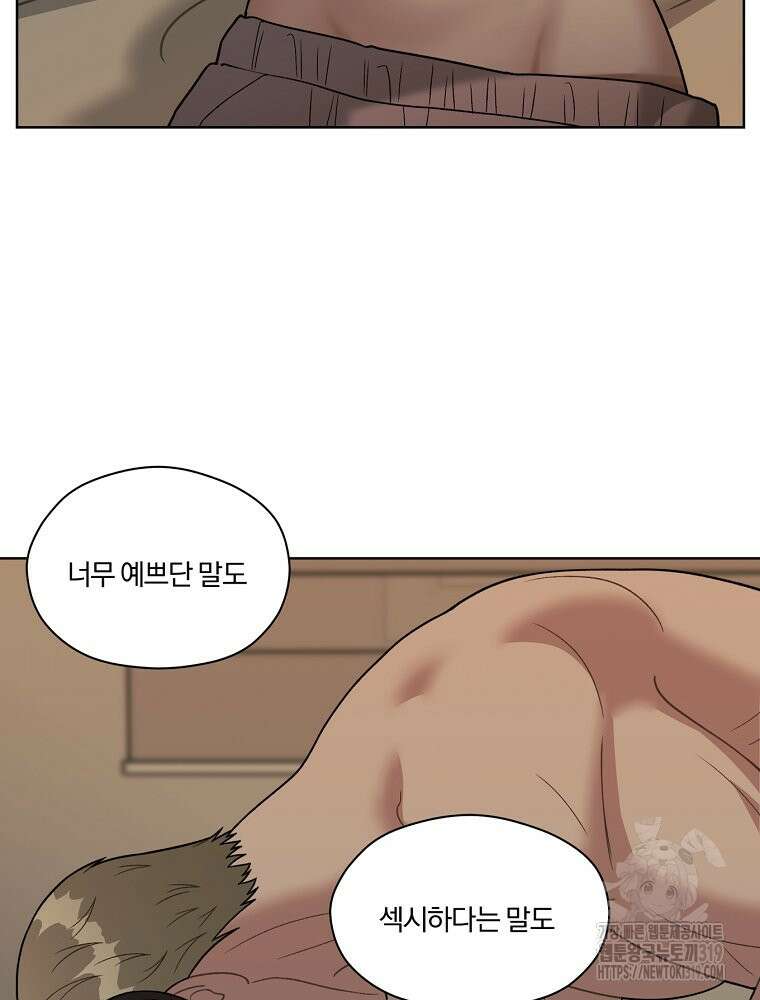 순진한 바람 7화 51