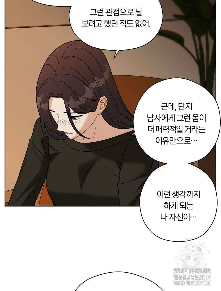 순진한 바람 7화 54