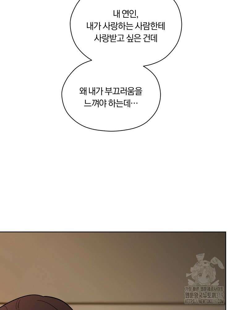 순진한 바람 7화 55