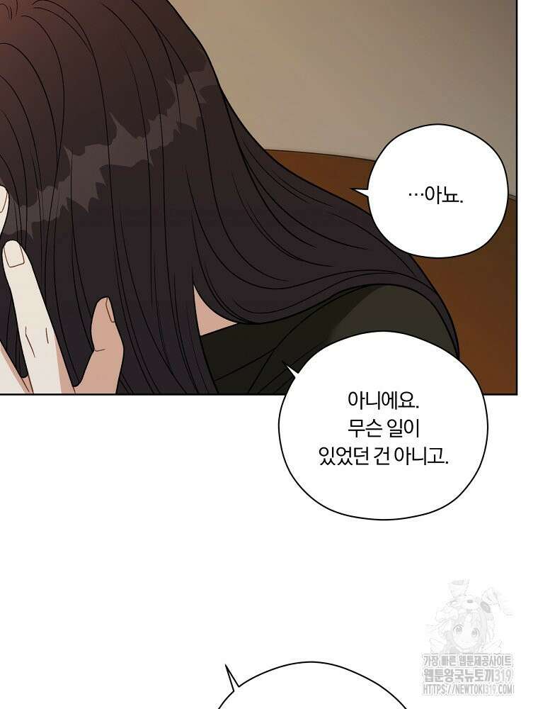 순진한 바람 7화 56