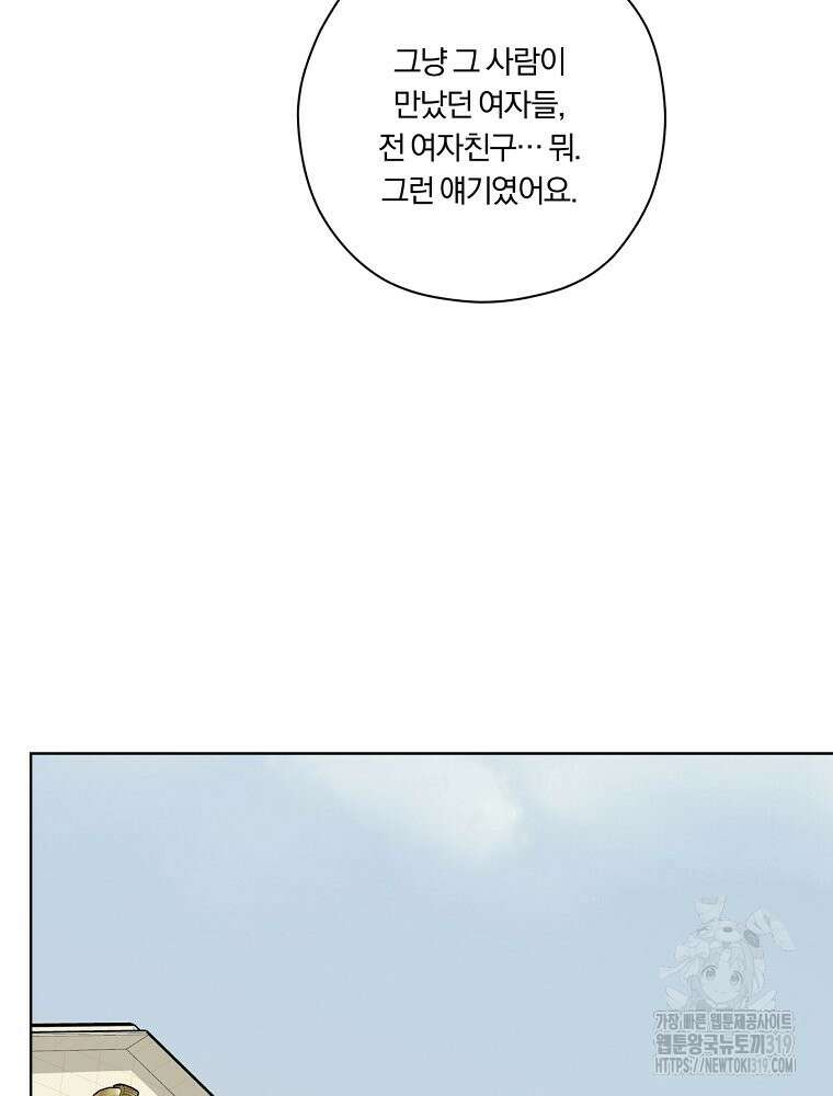 순진한 바람 7화 57