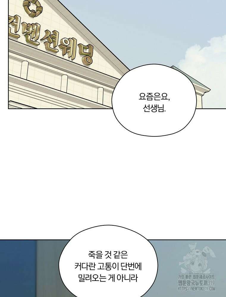 순진한 바람 7화 58