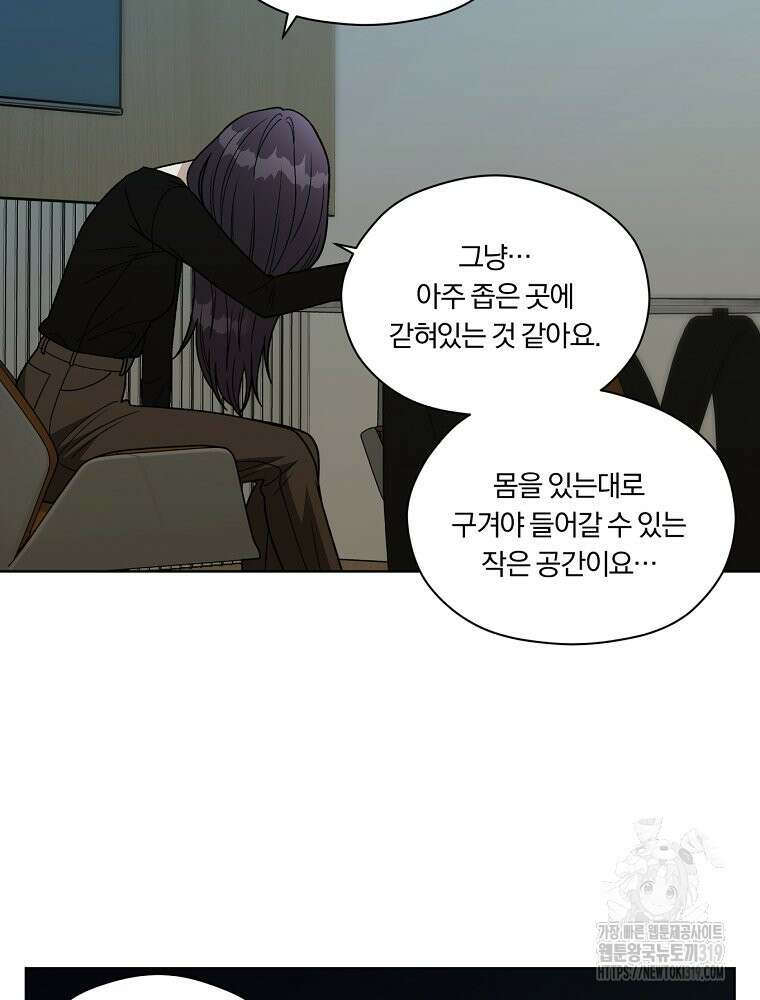 순진한 바람 7화 59