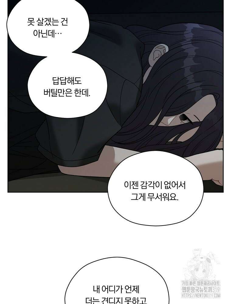 순진한 바람 7화 60