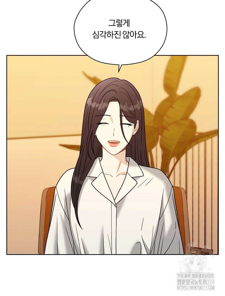순진한 바람 7화 62