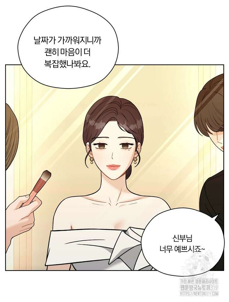 순진한 바람 7화 63