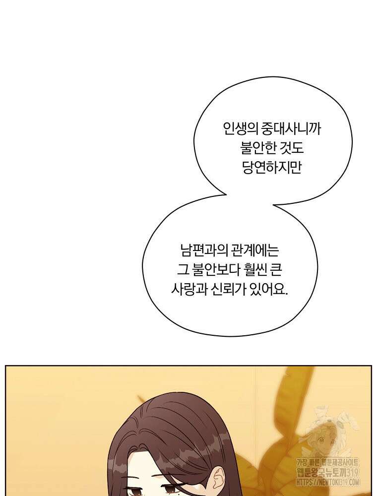 순진한 바람 7화 65