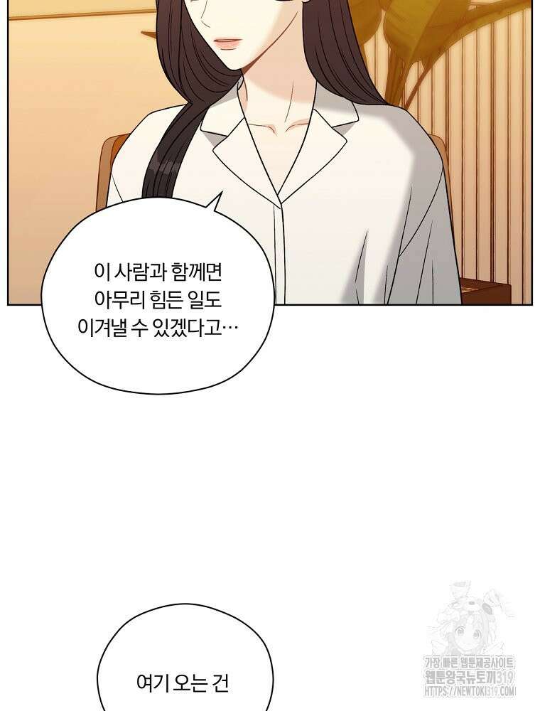 순진한 바람 7화 66