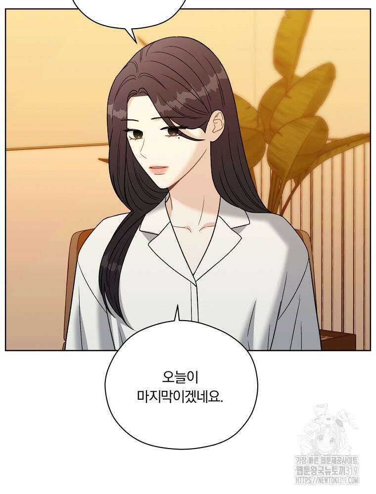 순진한 바람 7화 67
