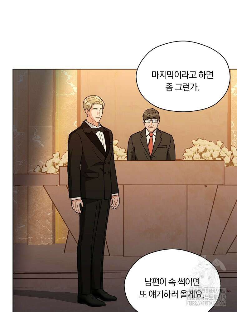 순진한 바람 7화 69