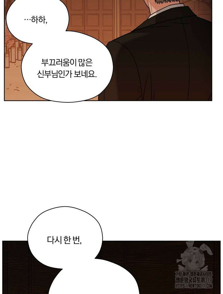 순진한 바람 7화 71