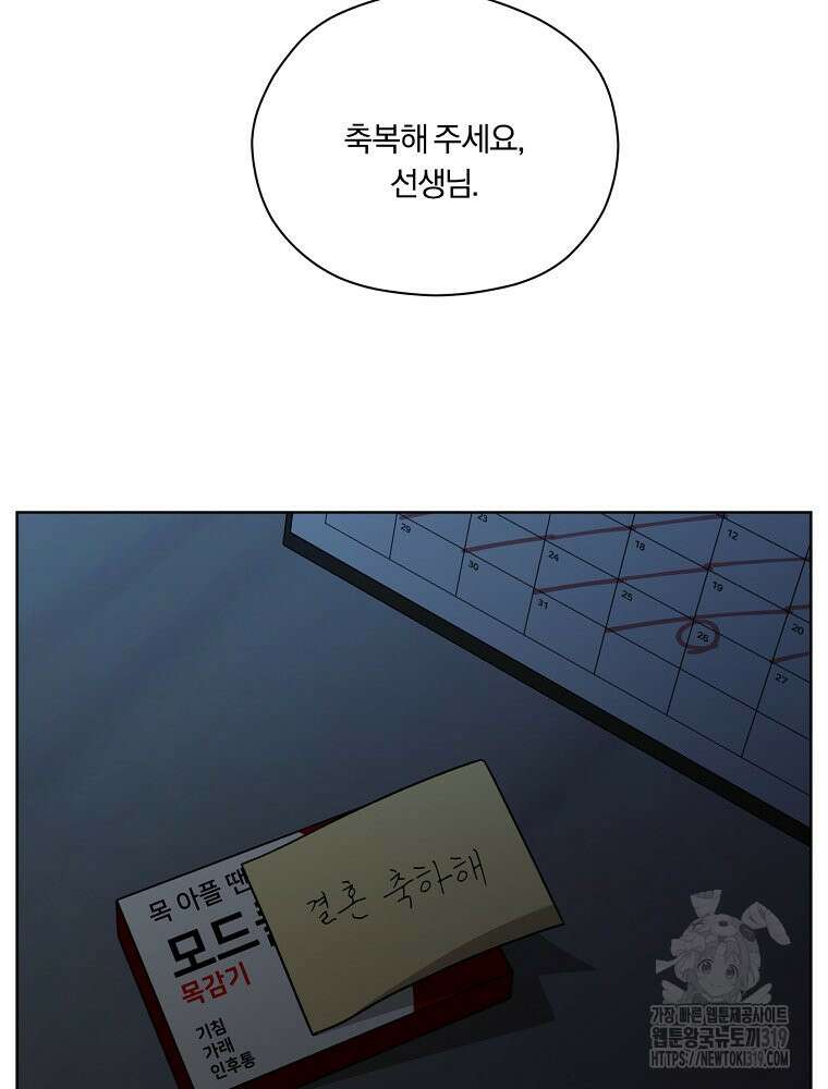 순진한 바람 7화 73