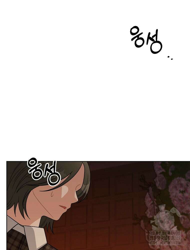 순진한 바람 7화 77