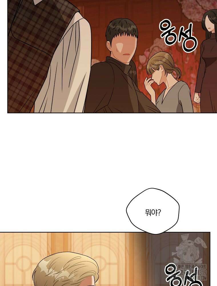 순진한 바람 7화 78