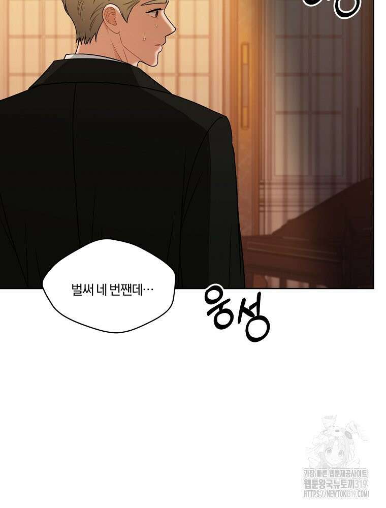 순진한 바람 7화 79