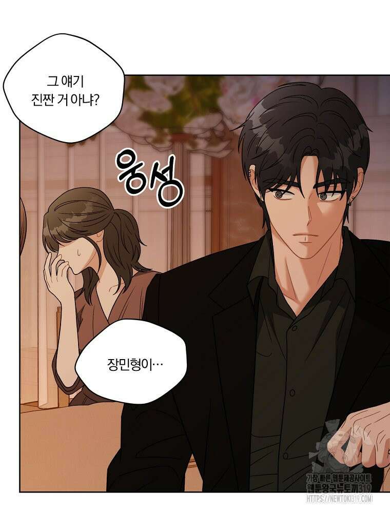 순진한 바람 7화 80