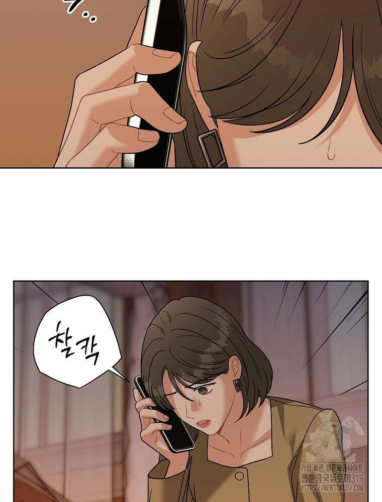 순진한 바람 7화 82