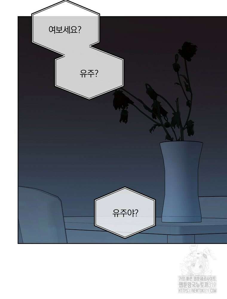 순진한 바람 7화 84