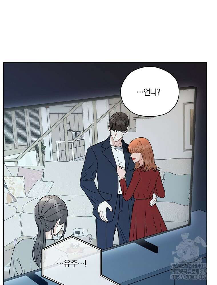 순진한 바람 7화 85