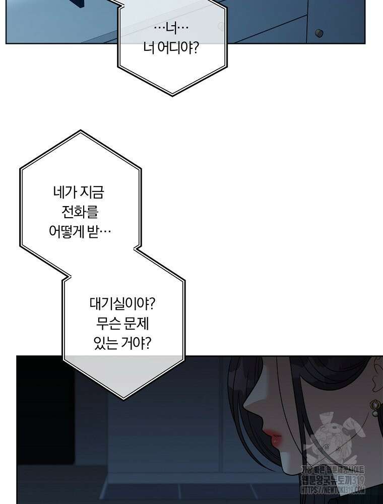 순진한 바람 7화 86