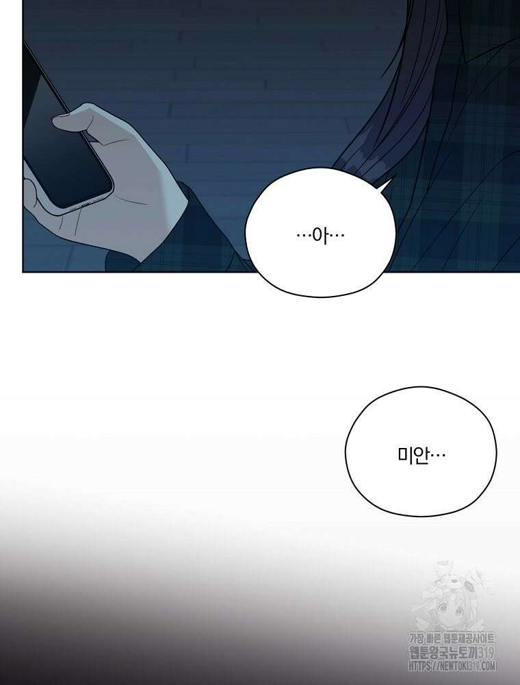 순진한 바람 7화 87