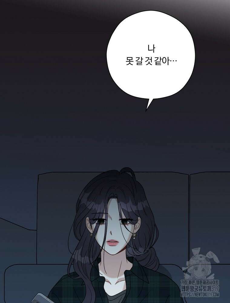 순진한 바람 7화 88