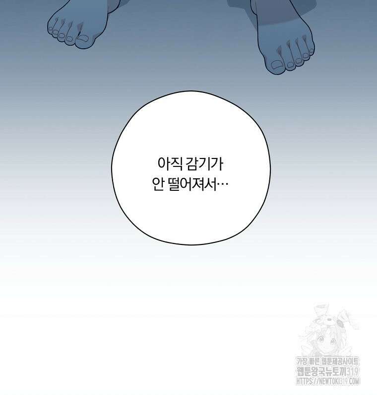 순진한 바람 7화 90