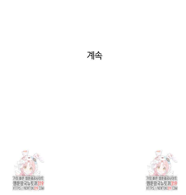 순진한 바람 7화 91