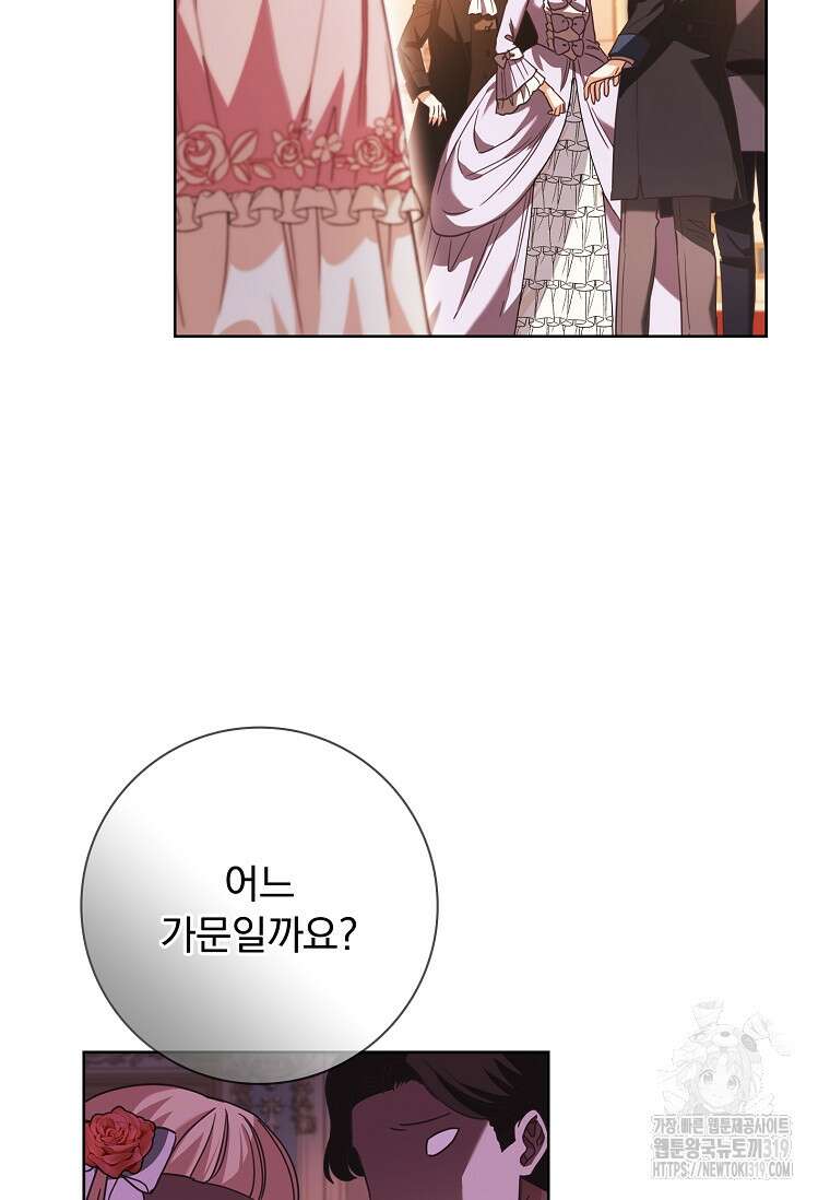 시한부니까 계약 결혼 합니다 1화 6