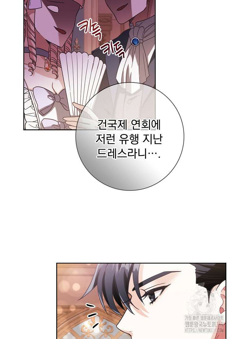 시한부니까 계약 결혼 합니다 1화 7