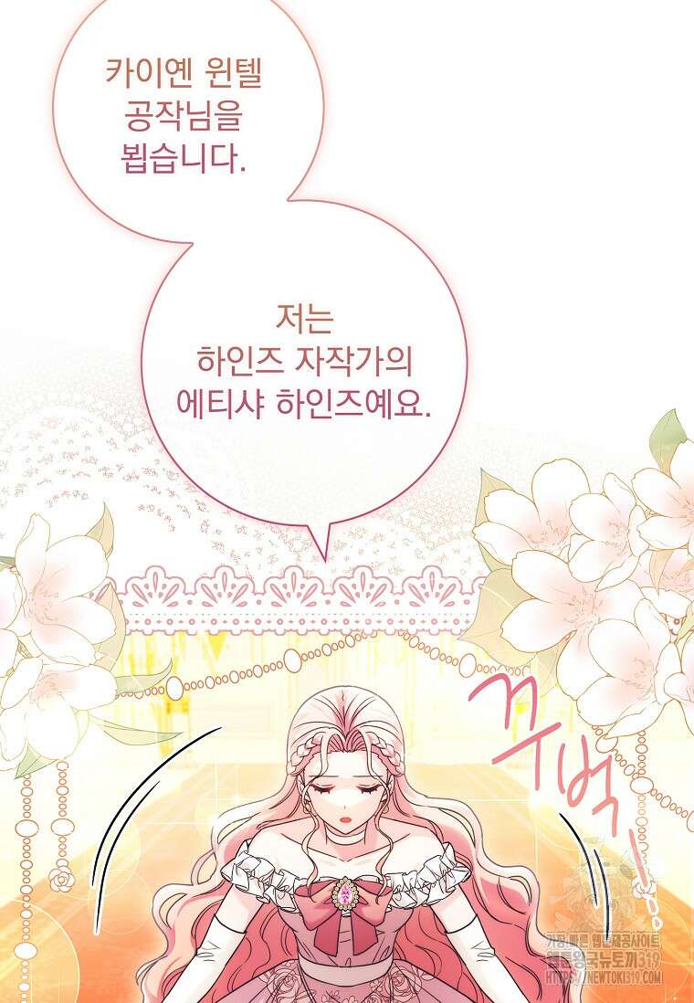 시한부니까 계약 결혼 합니다 1화 11