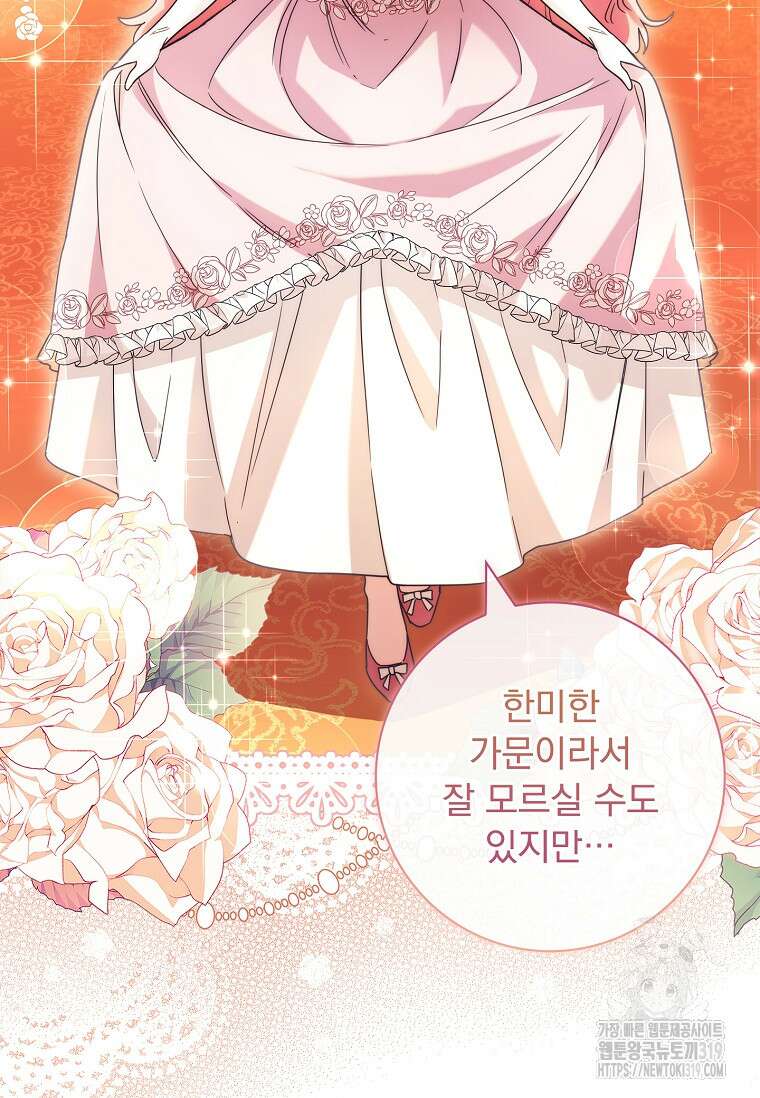 시한부니까 계약 결혼 합니다 1화 12