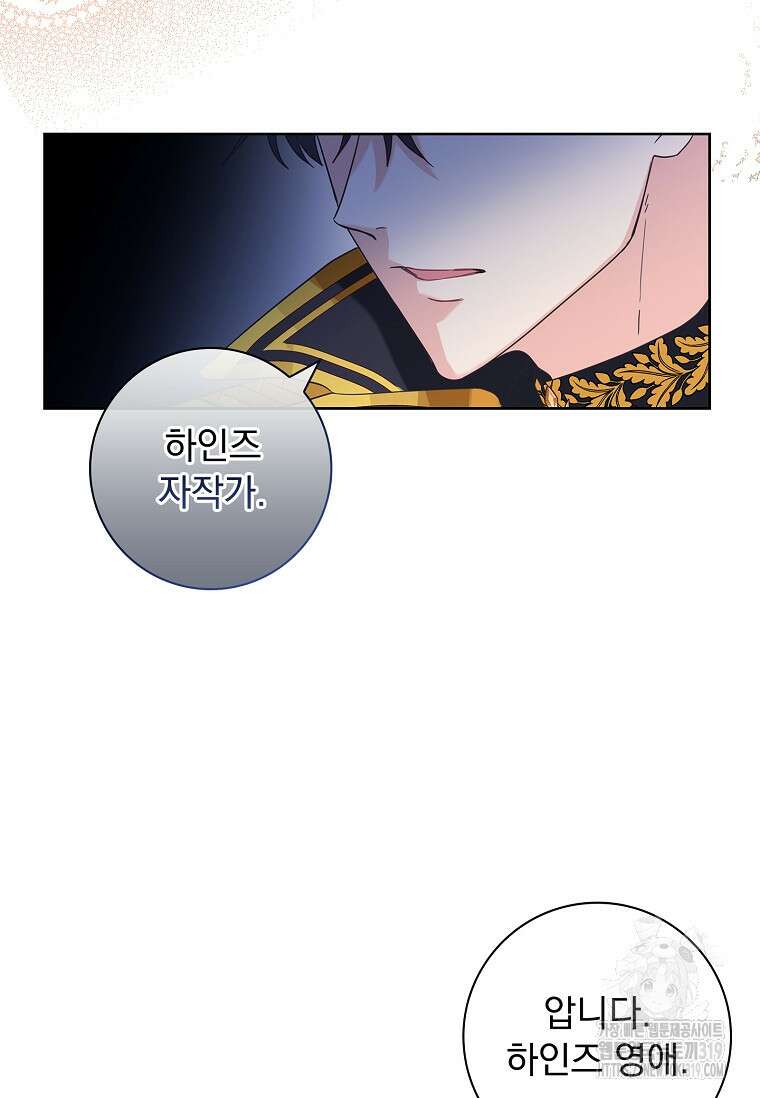 시한부니까 계약 결혼 합니다 1화 13