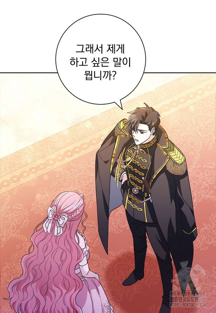 시한부니까 계약 결혼 합니다 1화 15