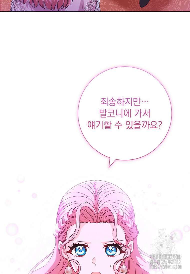 시한부니까 계약 결혼 합니다 1화 16