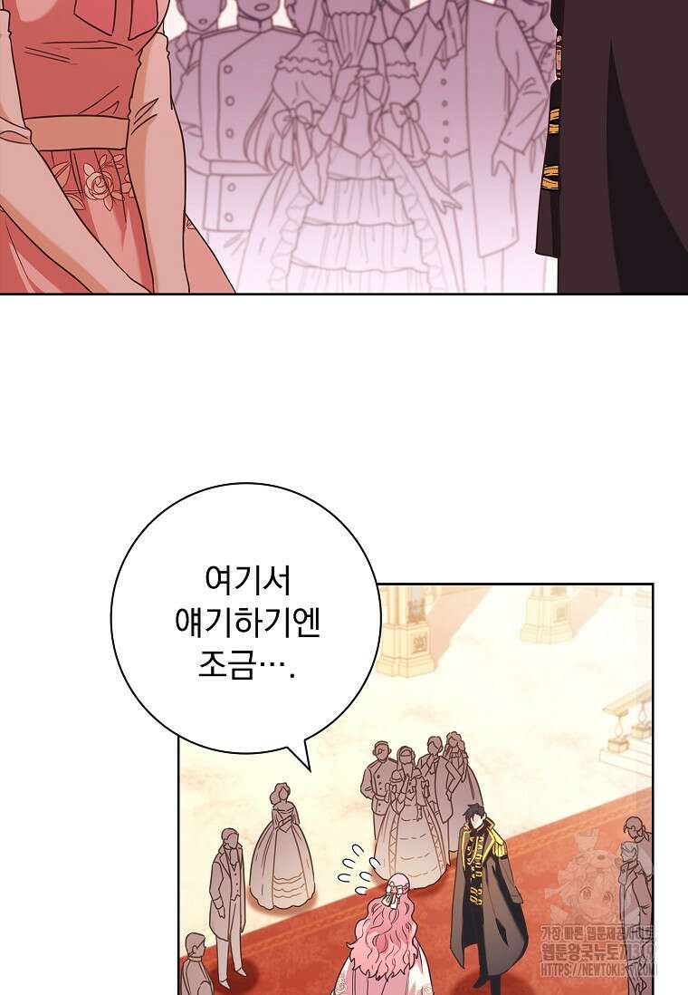 시한부니까 계약 결혼 합니다 1화 18