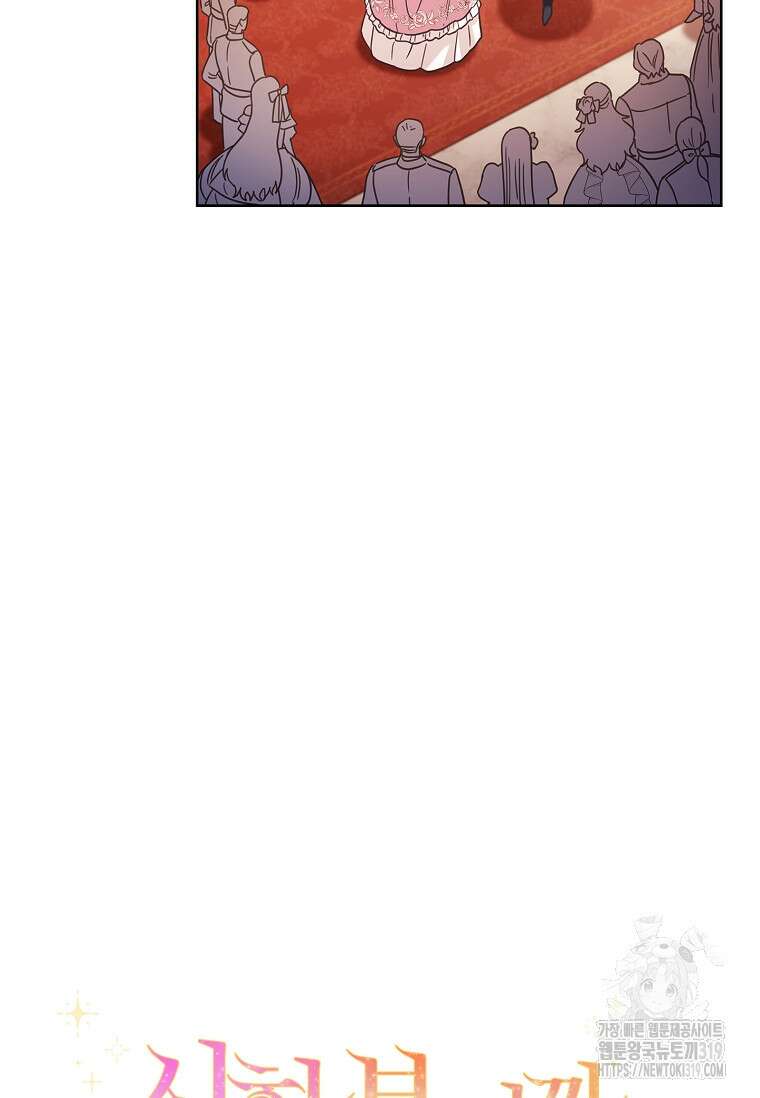 시한부니까 계약 결혼 합니다 1화 19